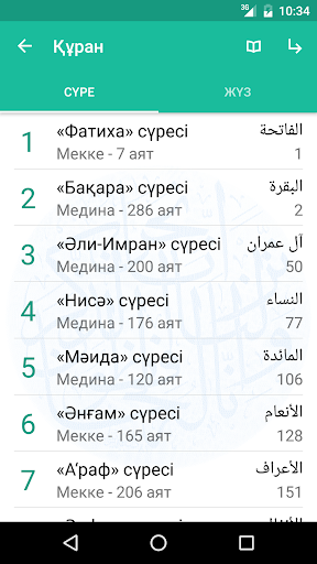 Quran.kz