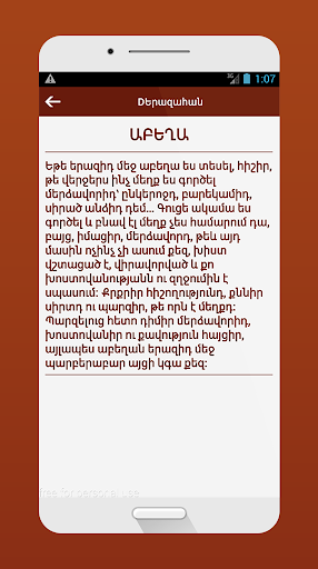 Երազահան