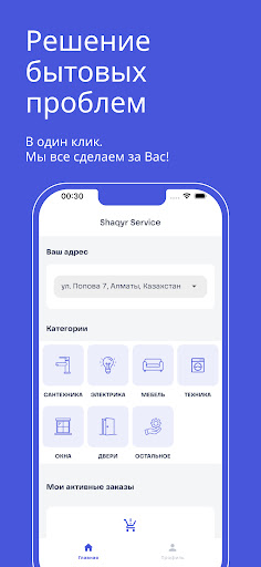 SHAQYR.kz