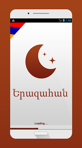 Երազահան